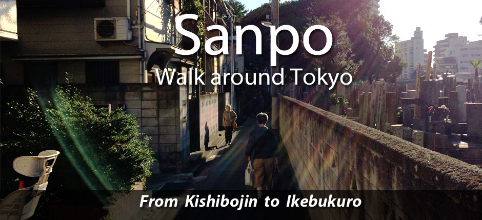 Sanpo-01 Walk Around Tokyo
